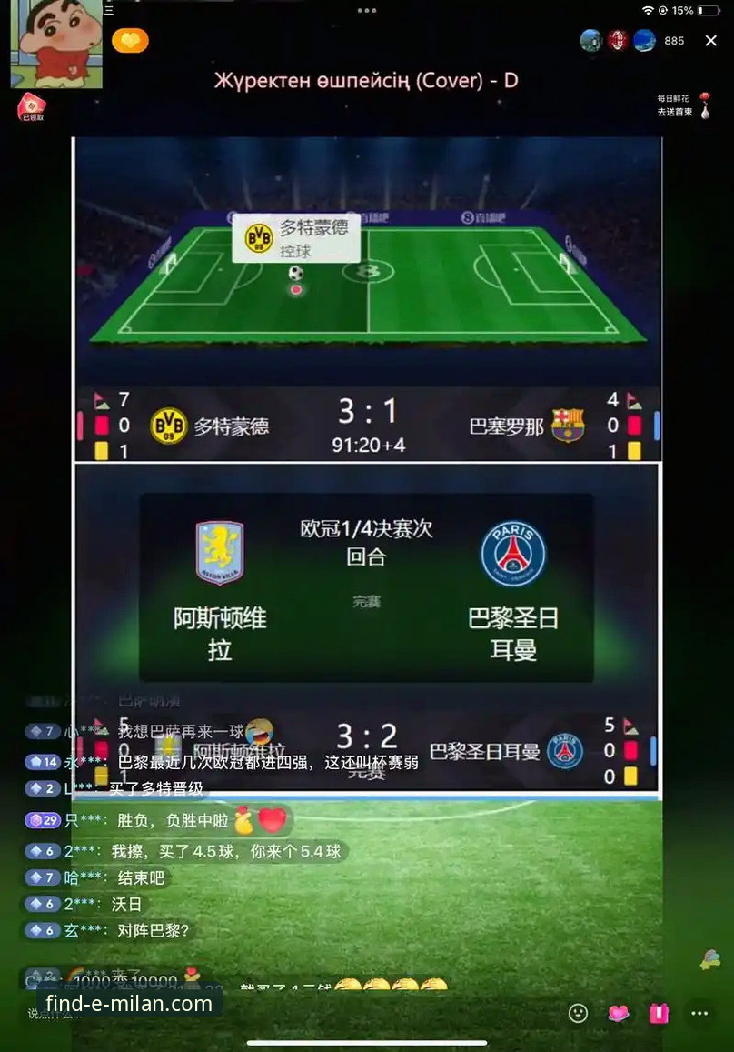 米兰体育平台：一站式获取米兰官网球员新闻的权威指南